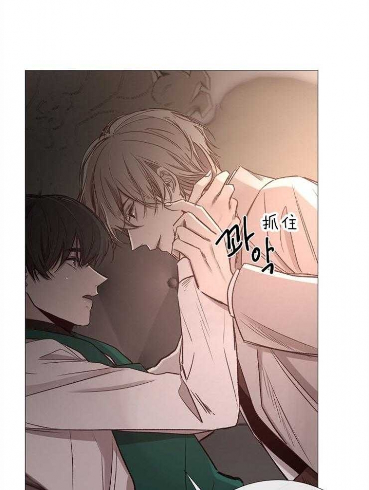 《冷温室》第85话 第32页