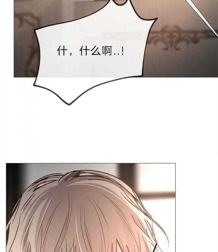 《冷温室》第85话 第34页
