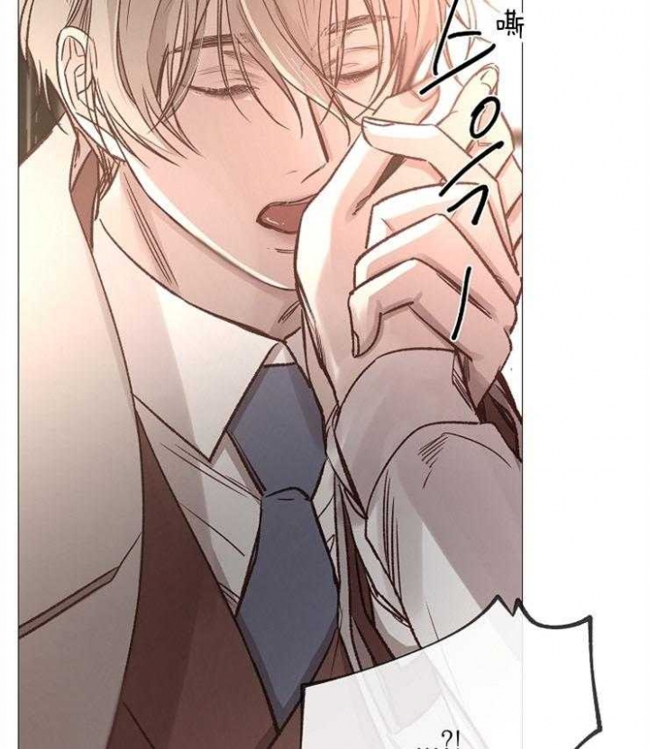 《冷温室》第85话 第35页