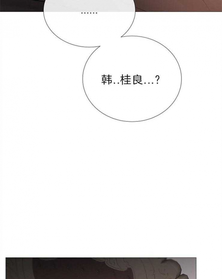 《冷温室》第85话 第3页
