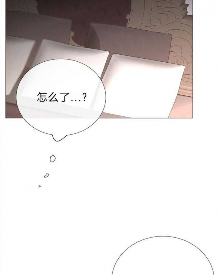 《冷温室》第85话 第4页
