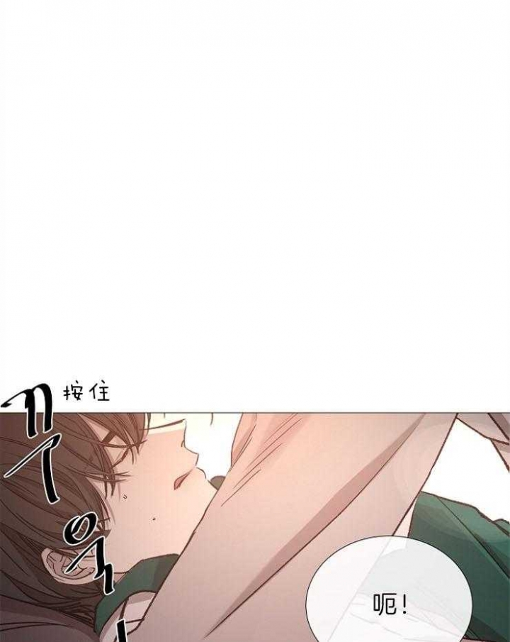 《冷温室》第85话 第9页