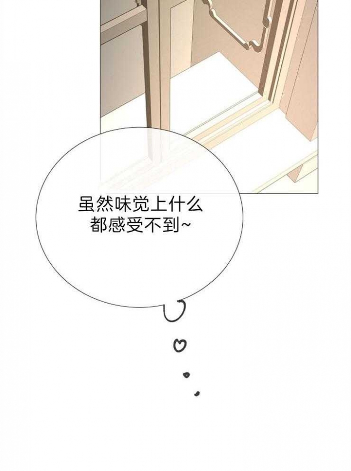 《冷温室》第86话 第11页