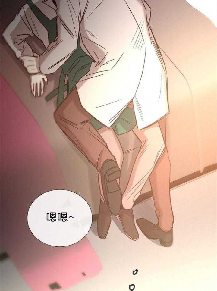 《冷温室》第86话 第16页