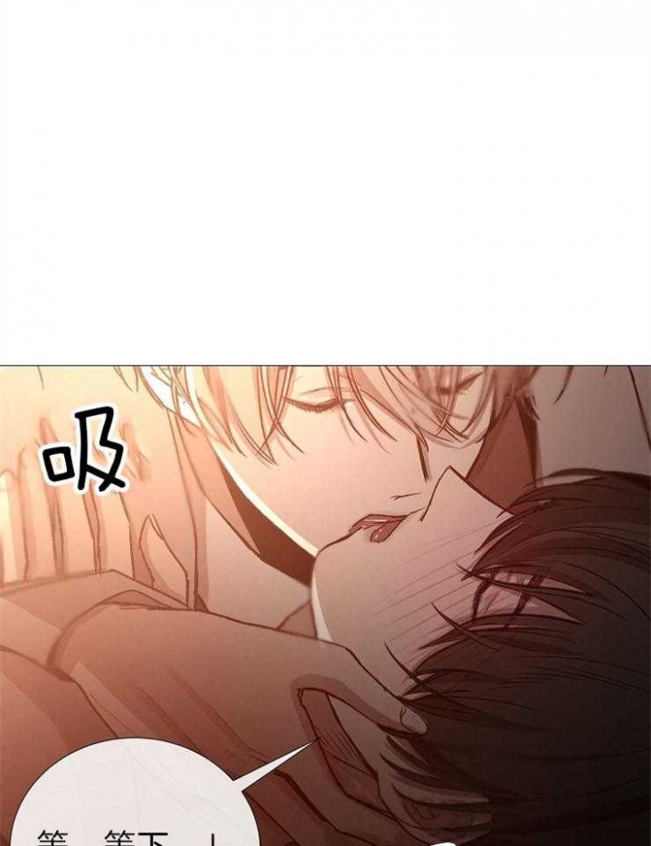 《冷温室》第86话 第26页