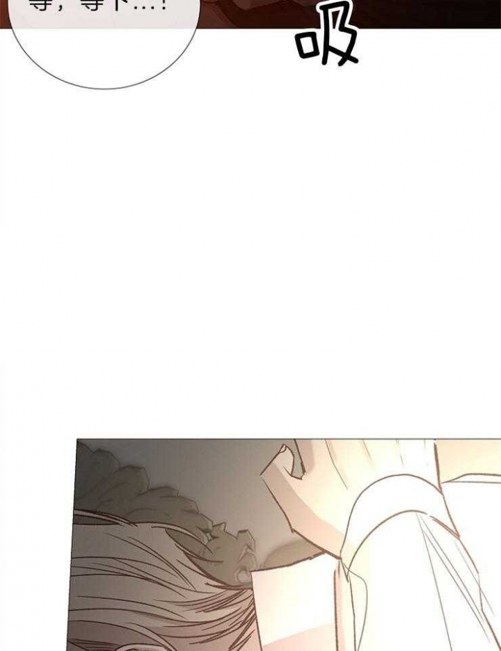 《冷温室》第86话 第27页
