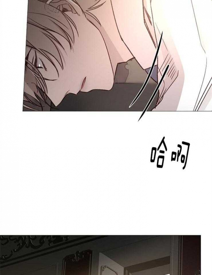 《冷温室》第86话 第28页