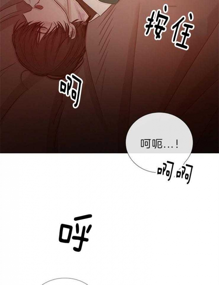 《冷温室》第86话 第31页