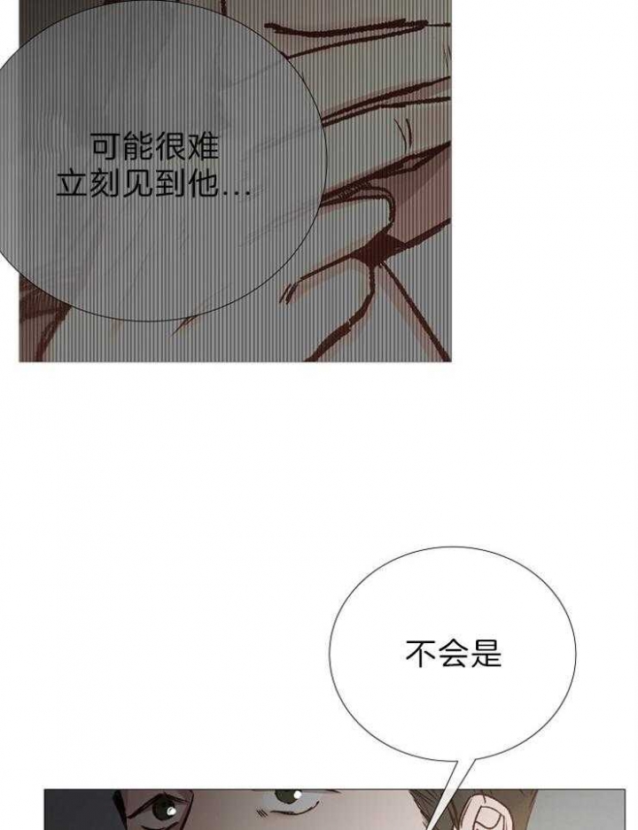 《冷温室》第86话 第38页
