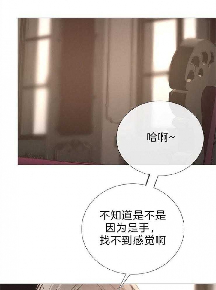 《冷温室》第86话 第4页