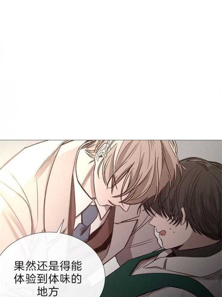 《冷温室》第86话 第6页