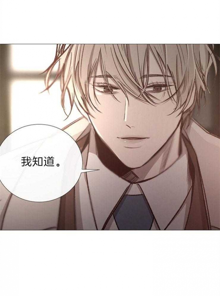 《冷温室》第86话 第9页