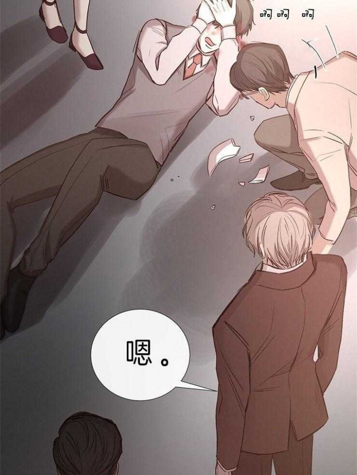 《冷温室》第84话 第14页