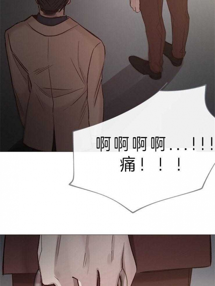 《冷温室》第84话 第15页