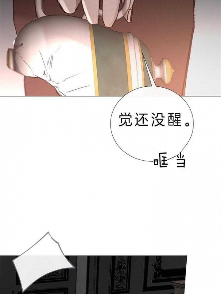 《冷温室》第84话 第16页
