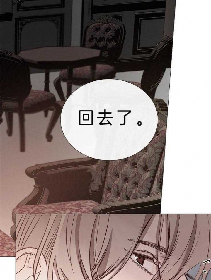 《冷温室》第84话 第17页