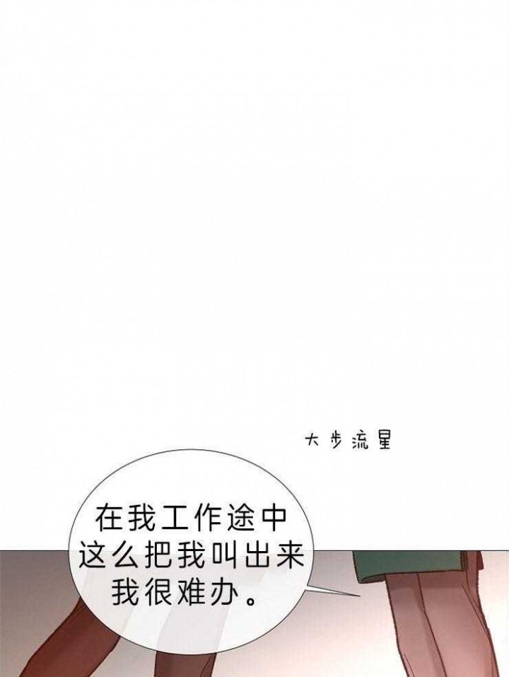 《冷温室》第84话 第26页