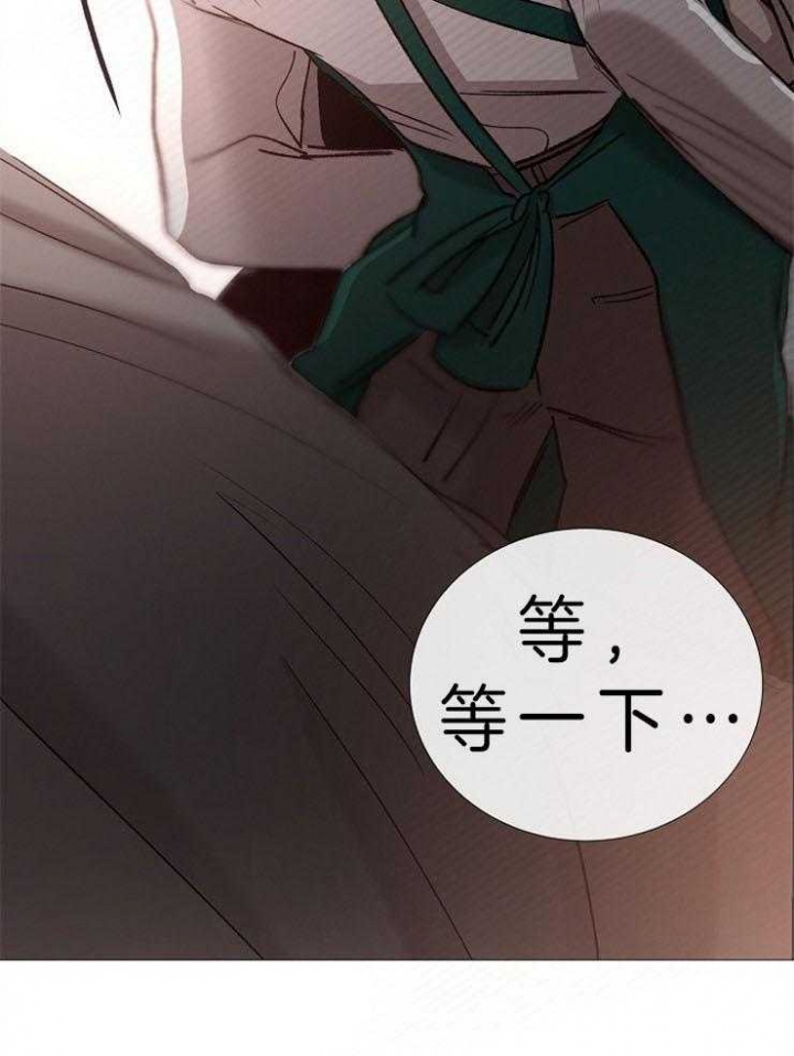 《冷温室》第84话 第30页
