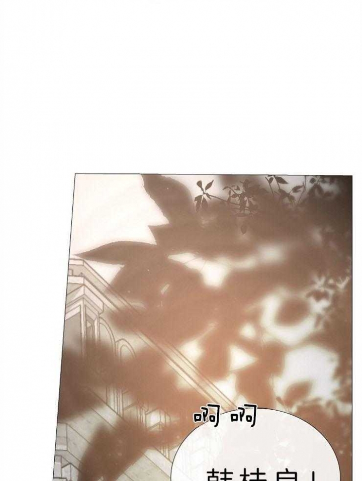《冷温室》第84话 第31页