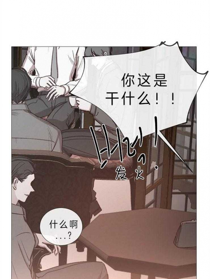 《冷温室》第84话 第6页