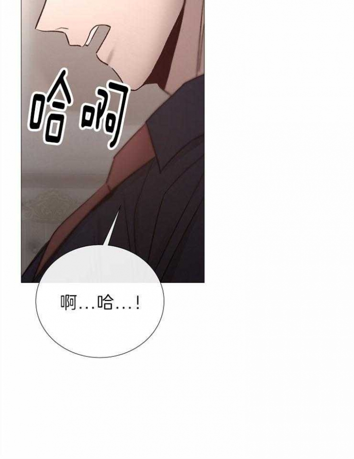 《冷温室》第87话 第14页