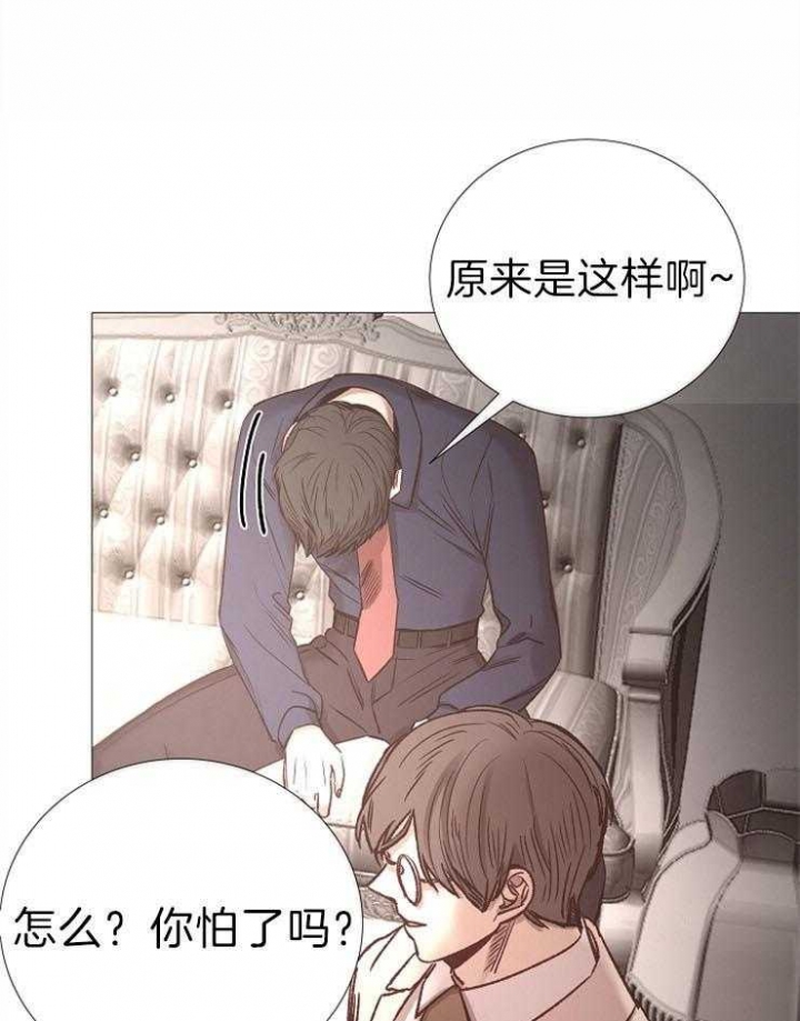《冷温室》第87话 第15页