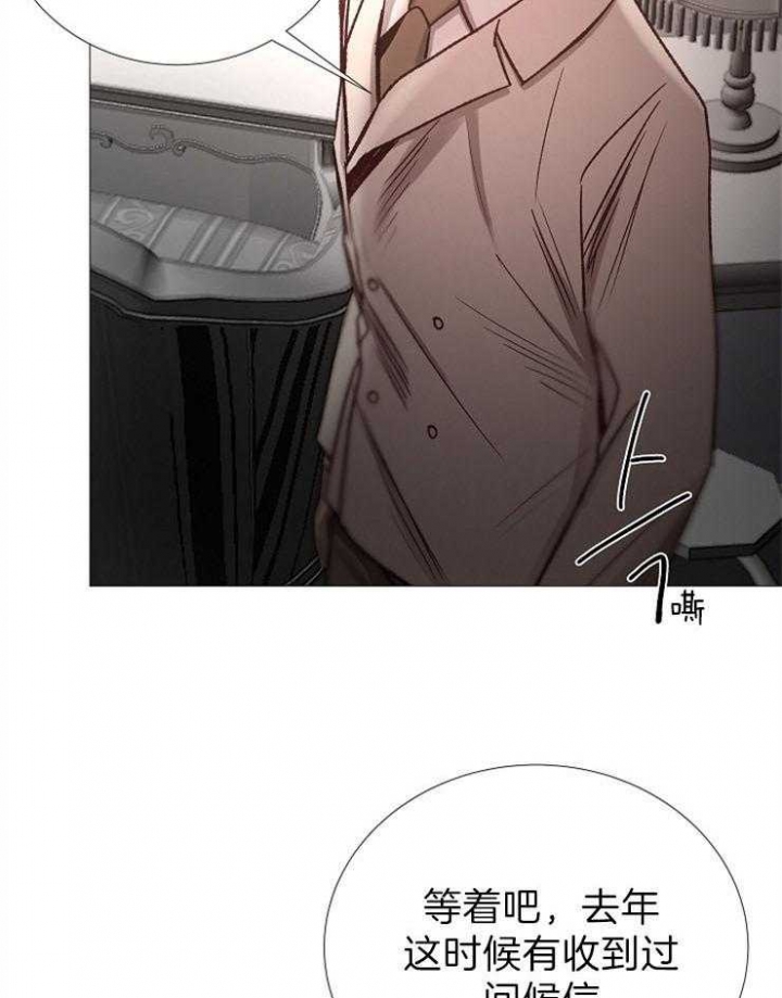 《冷温室》第87话 第16页