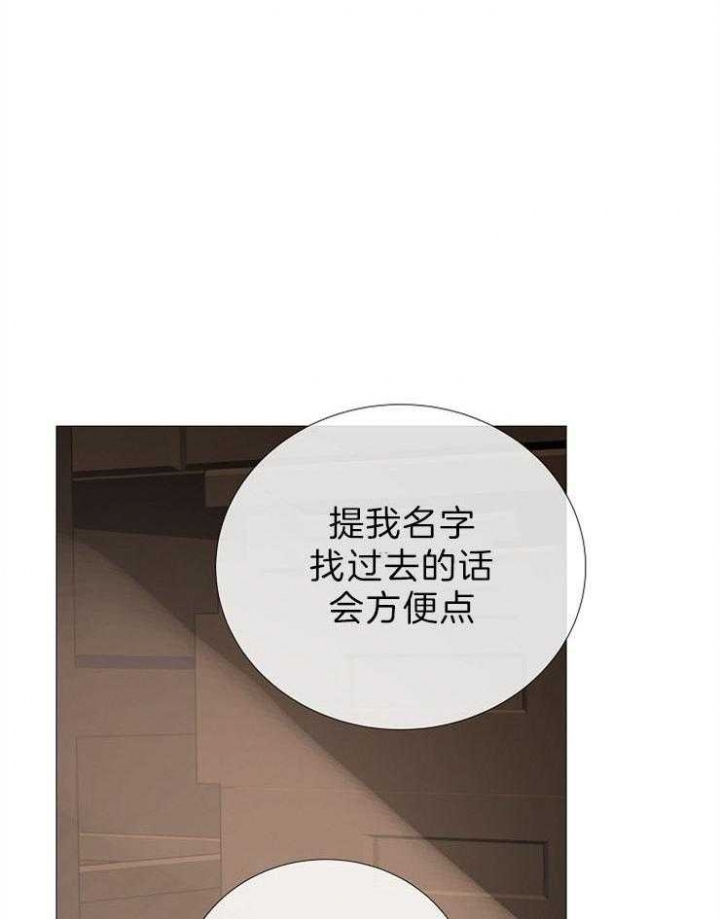 《冷温室》第87话 第18页