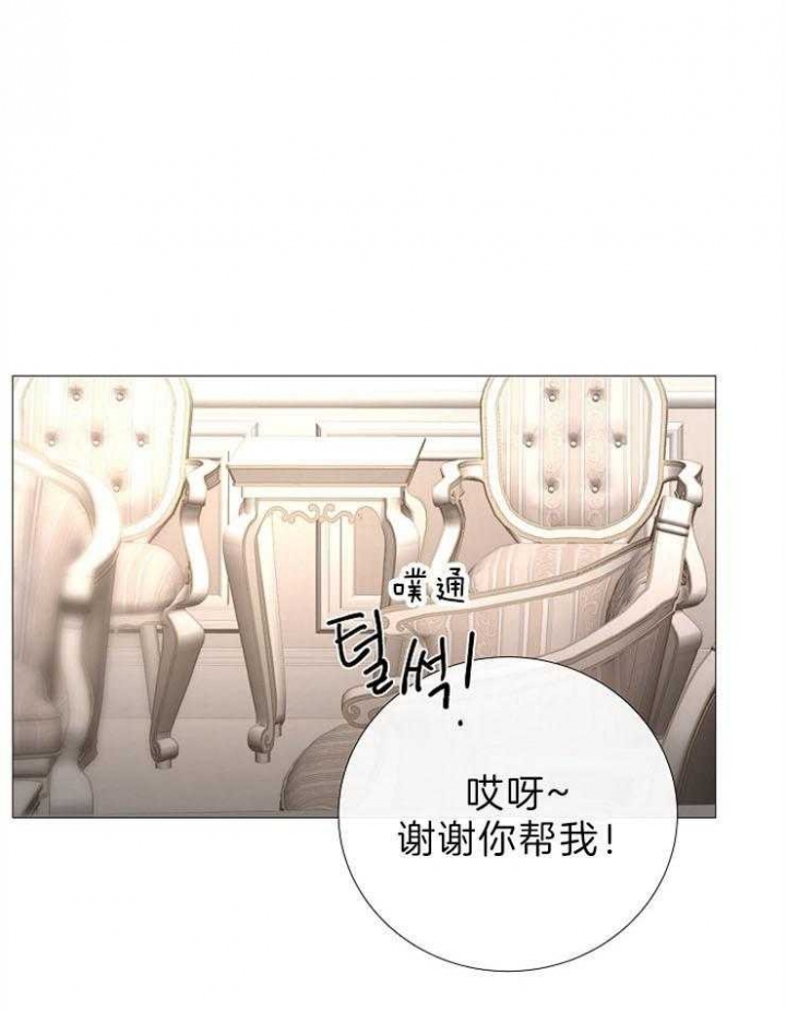 《冷温室》第87话 第1页