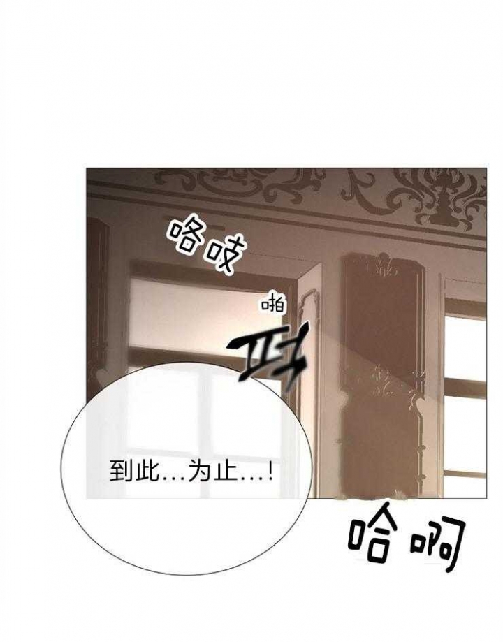《冷温室》第87话 第24页