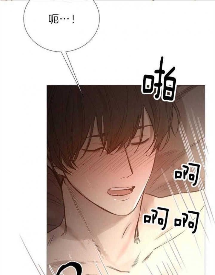 《冷温室》第87话 第27页