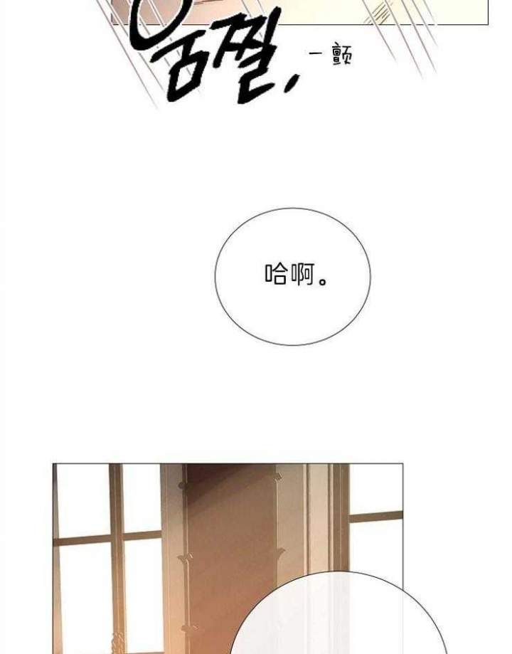 《冷温室》第87话 第28页