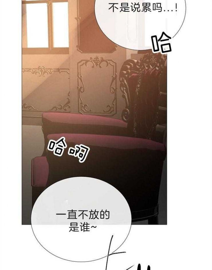 《冷温室》第87话 第29页