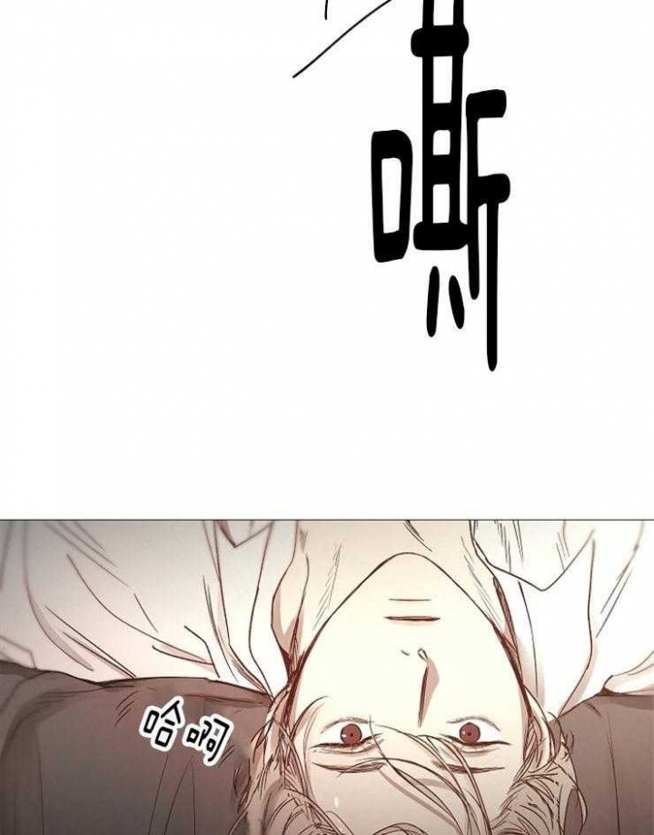 《冷温室》第87话 第30页