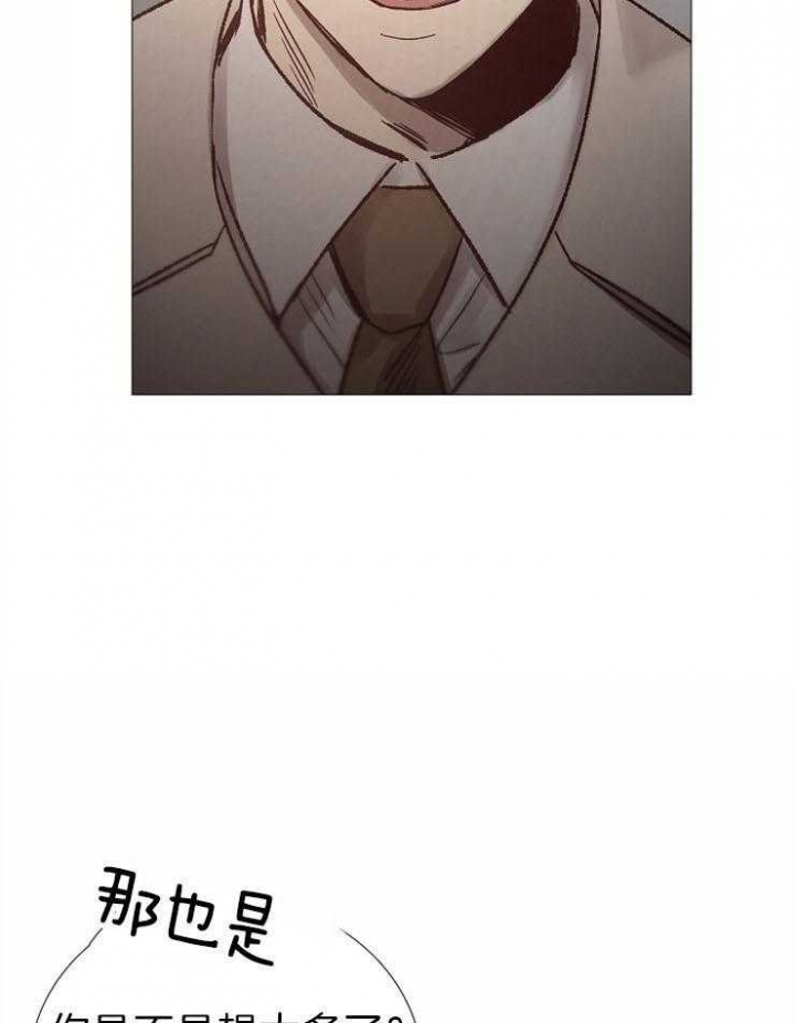 《冷温室》第87话 第9页