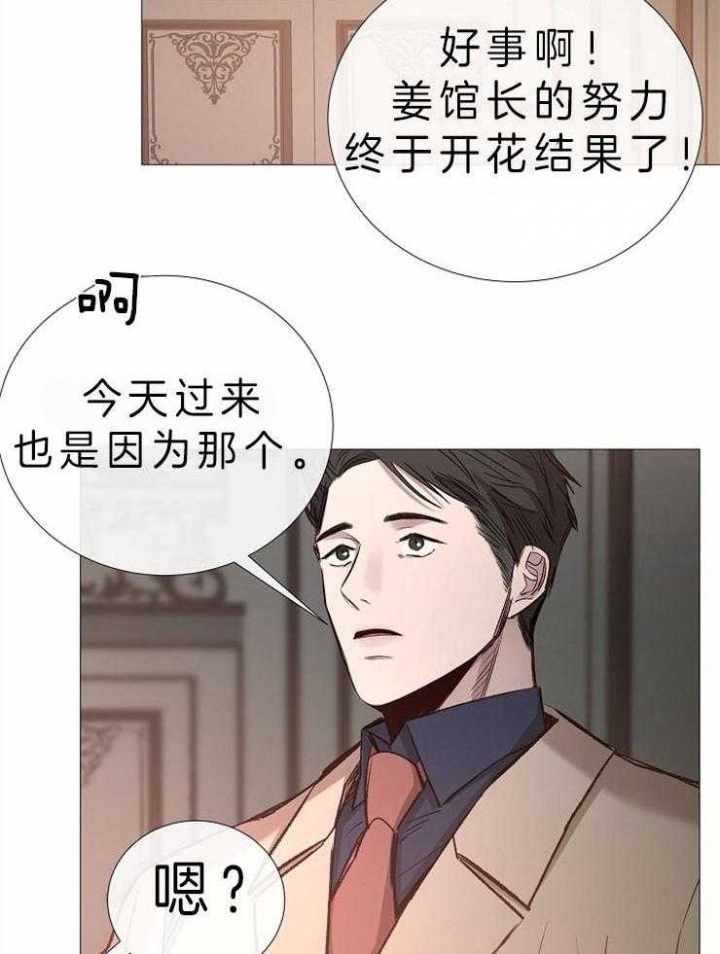 《冷温室》第83话 第10页