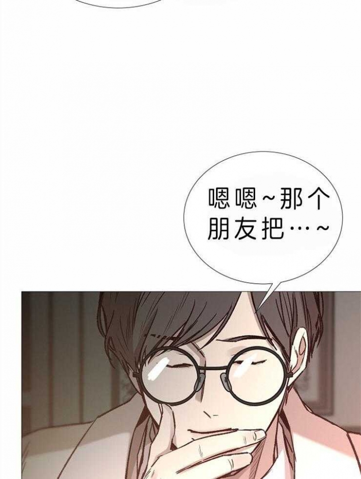 《冷温室》第83话 第13页