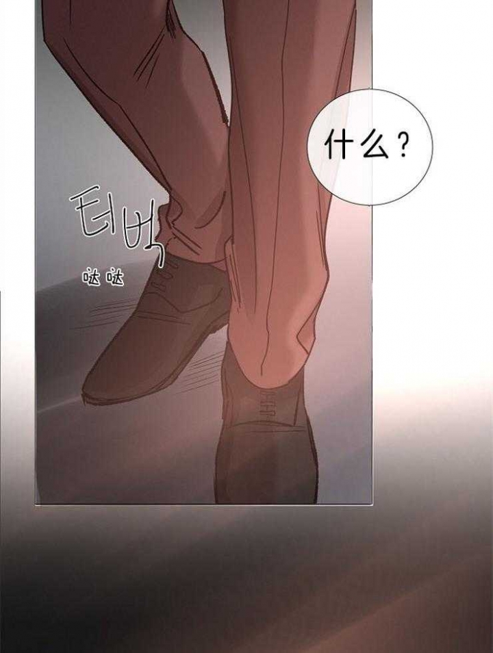 《冷温室》第83话 第15页