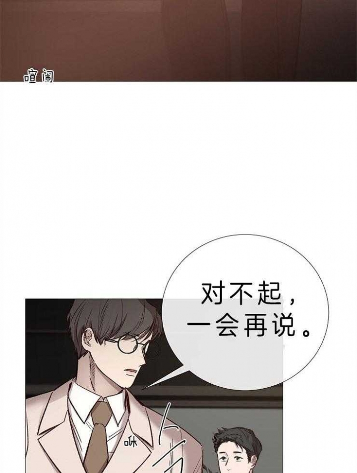 《冷温室》第83话 第18页