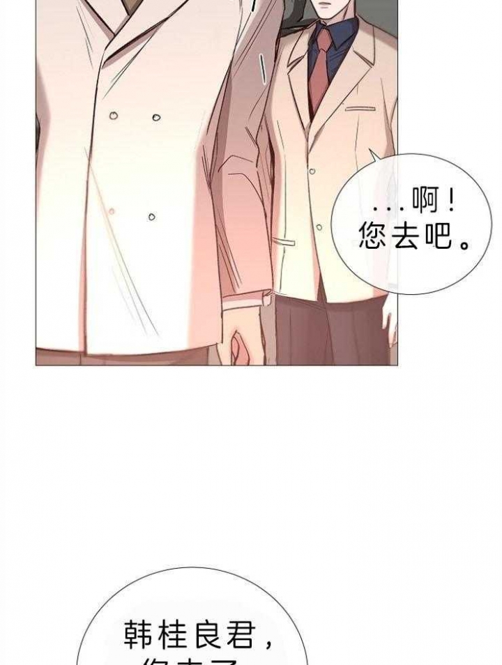 《冷温室》第83话 第19页