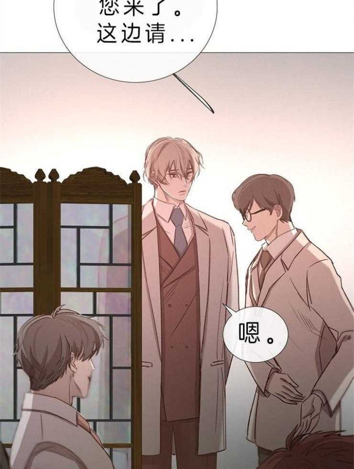 《冷温室》第83话 第20页