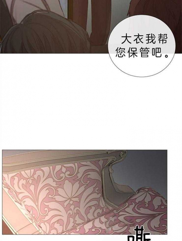 《冷温室》第83话 第21页