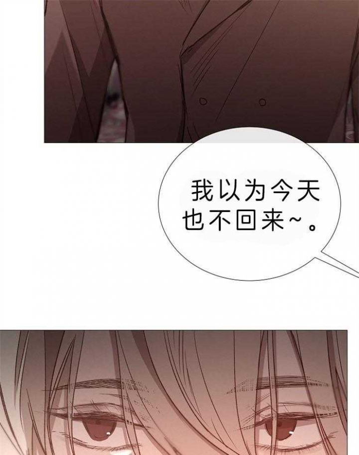 《冷温室》第83话 第23页
