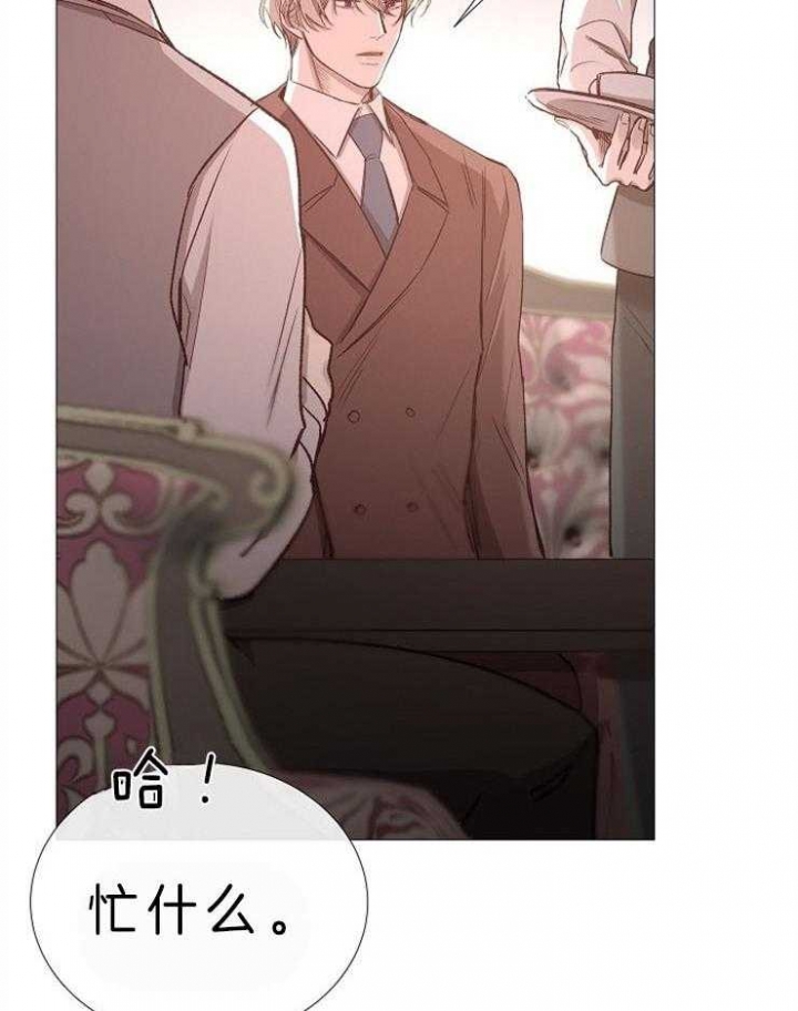 《冷温室》第83话 第25页