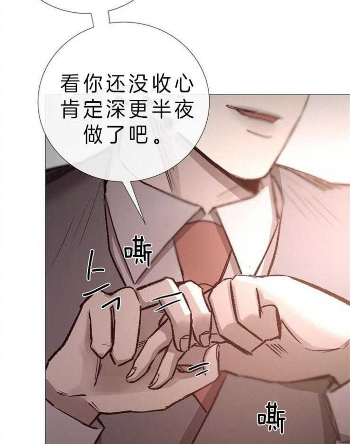《冷温室》第83话 第26页