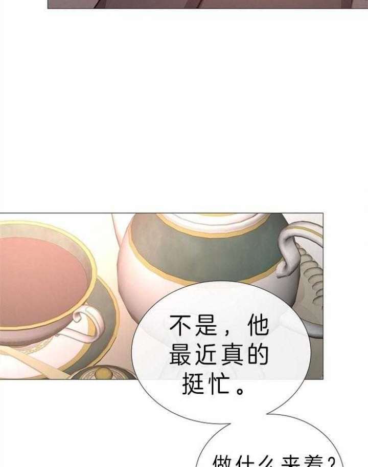 《冷温室》第83话 第27页