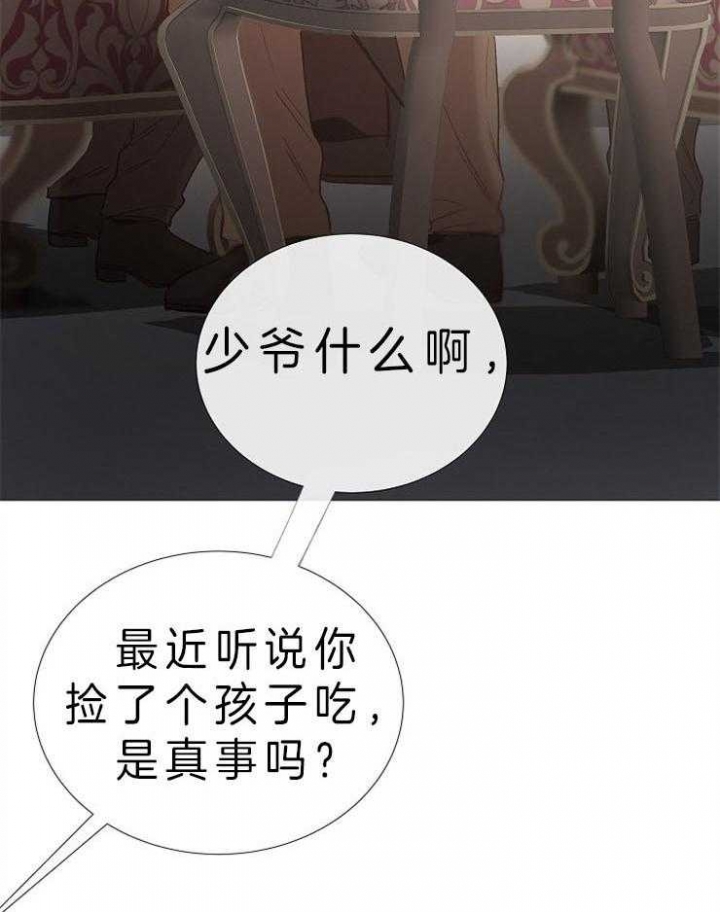 《冷温室》第83话 第30页
