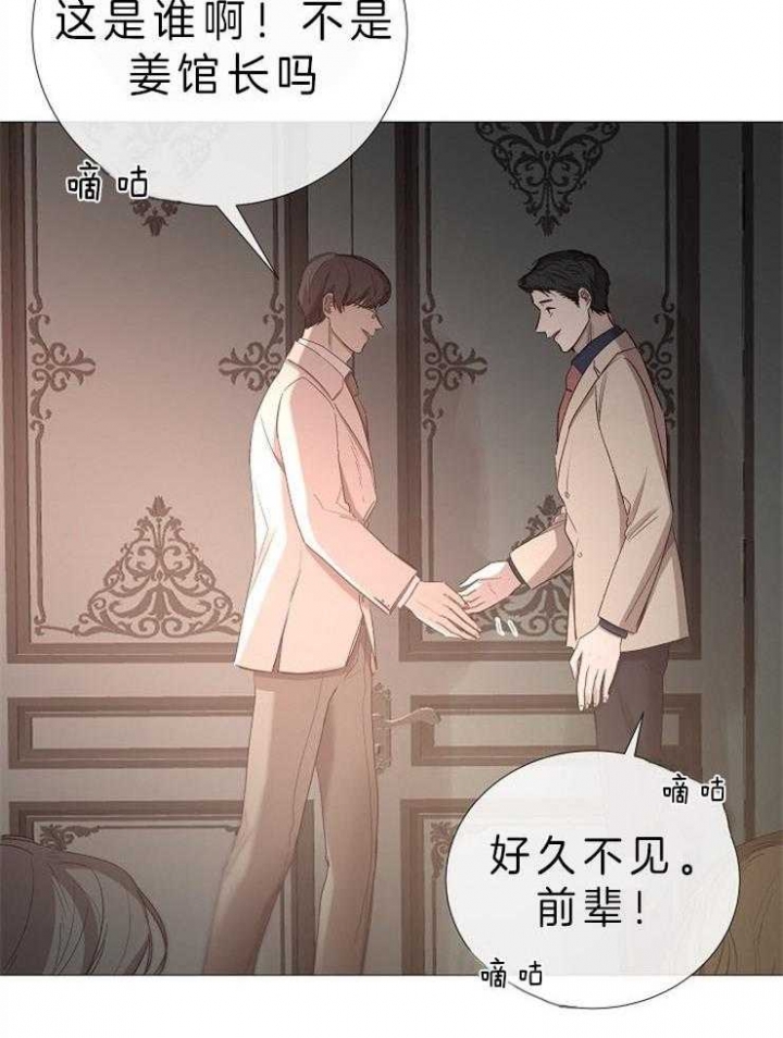 《冷温室》第83话 第7页