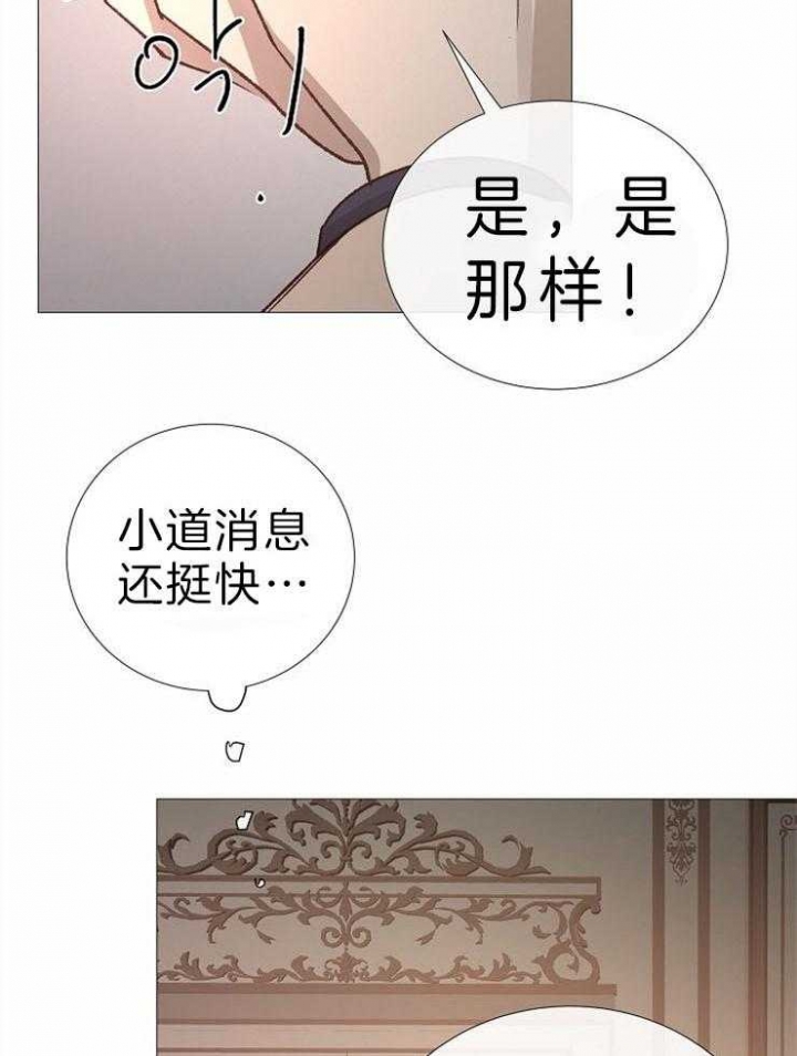 《冷温室》第83话 第9页