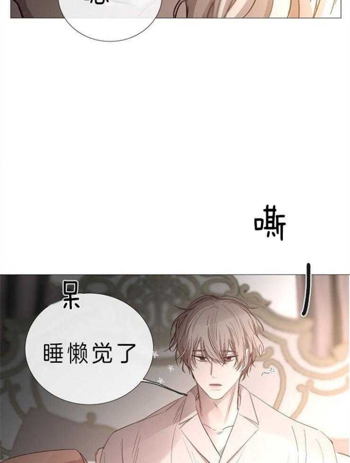 《冷温室》第82话 第12页